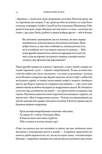 Невідомий шлюб - фото 5