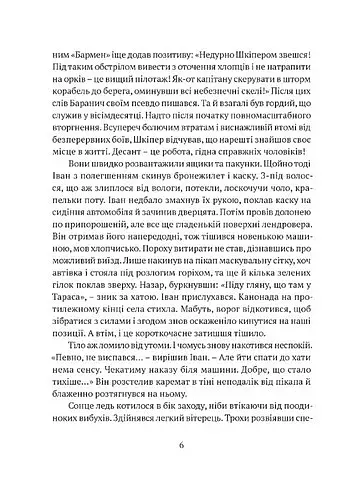 Все буде добре, побратими - фото 5