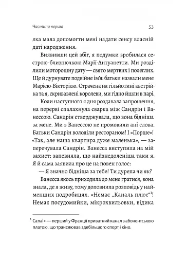 Люди з Більбао народжуються, де хочуть - фото 9