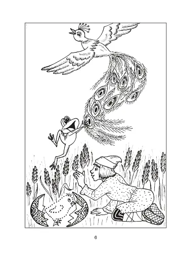 Школа жабеняти Кваки. Сюжетна математика - фото 6