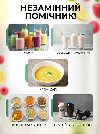 Портативний блендер для смузі 2 в 1 - фото 5