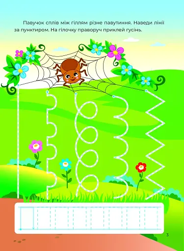 Тренажер-писалочка. На фермі - фото 4