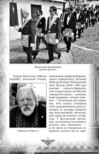 Проєкт "Україна". Архітектори, виконроби, робітники - фото 20