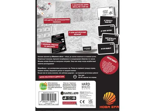Настільна гра Нова Ера МікроМакро: Вбивче місто (MicroMacro: Crime City) (укр.) (ММГ001) - фото 3