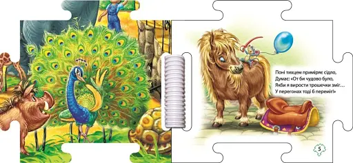 Книжка-пазл. Наш світ. У зоопарку - фото 2