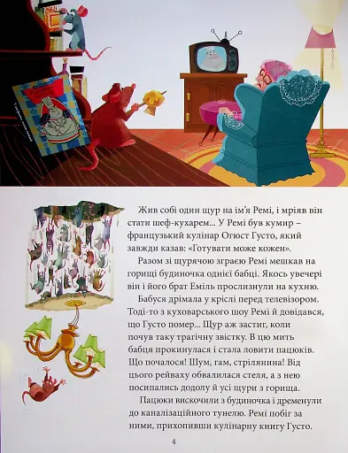 Класика Disney 2. Колекція казок - фото 4