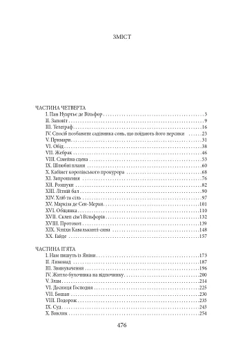 Граф Монте-Крісто. Том 2 - фото 3