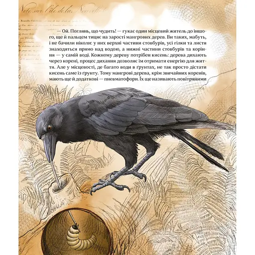 Дитяча книжка "Як зрозуміти тварин" Час майстрів 452155 серія "Відкривай" - фото 4