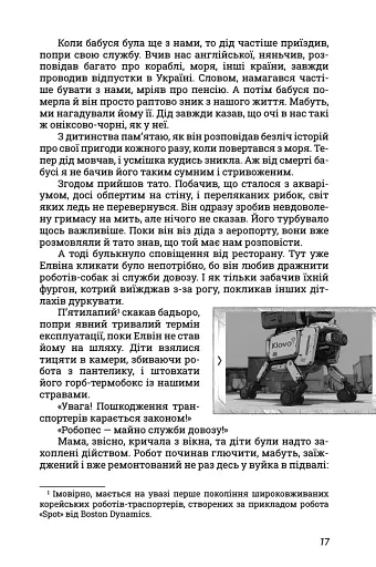 Синтеза - фото 7