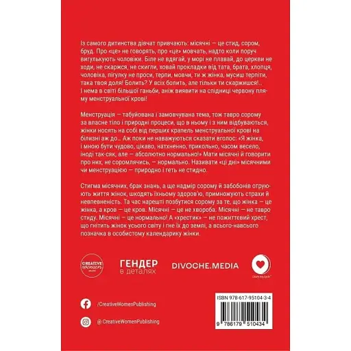 Хрестик, або Дуже кривава книжка - Ольга Карі - фото 2