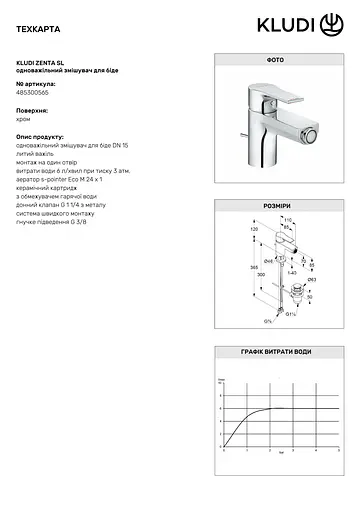 Смеситель для биде Kludi Zenta SL 485300565 - фото 3