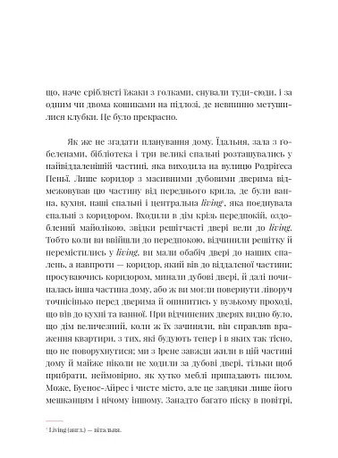 Бестіарій - фото 9