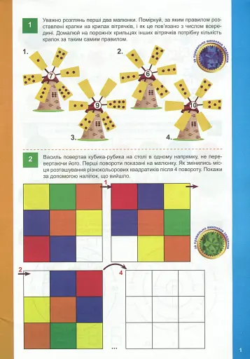 Математичні головоломки - фото 4