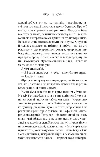 Вересневий дім - фото 14