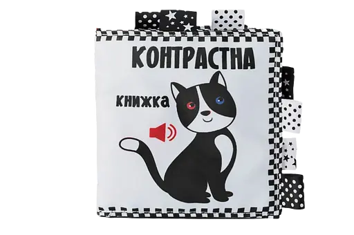Контрастна книжка Книжковий хмарочос "Котик"