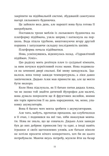 Ренегати - фото 11