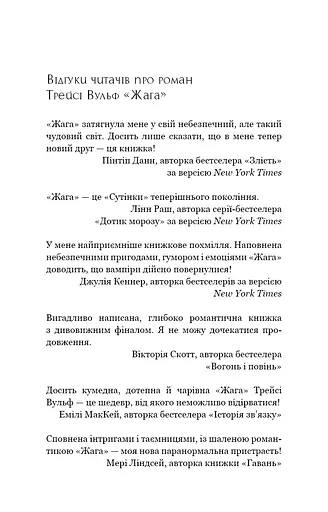 Жага. Книга 1. Жага - фото 4