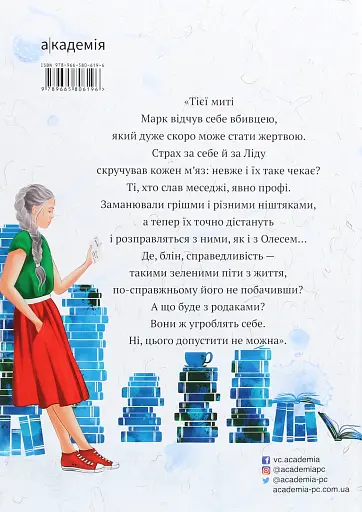 Назустріч собі - фото 2