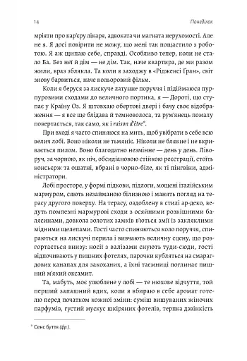 Покоївка - фото 4