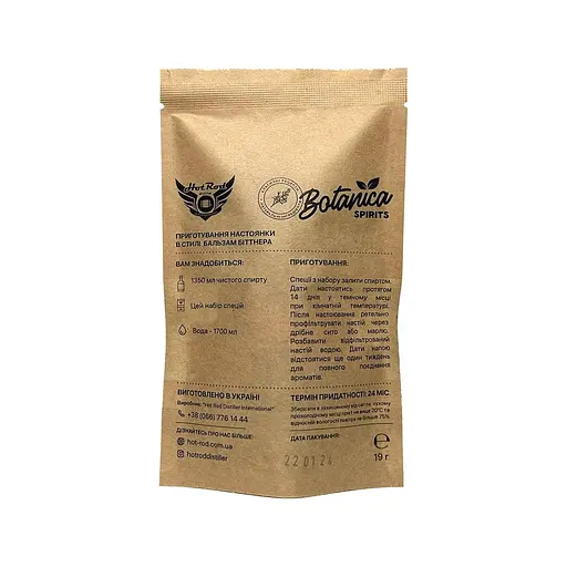 Набір спецій Hot Rod Distiller для настоянки в стилі Бальзам Біттнера 3 л - фото 2