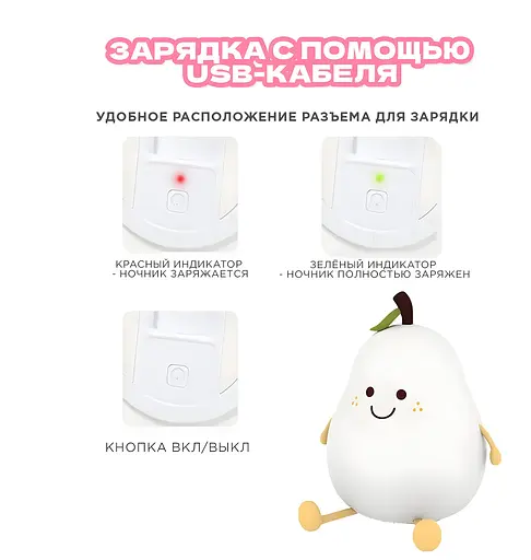 Нічник дитячий Груша LED силіконовий з акумулятором (24-461) - фото 5