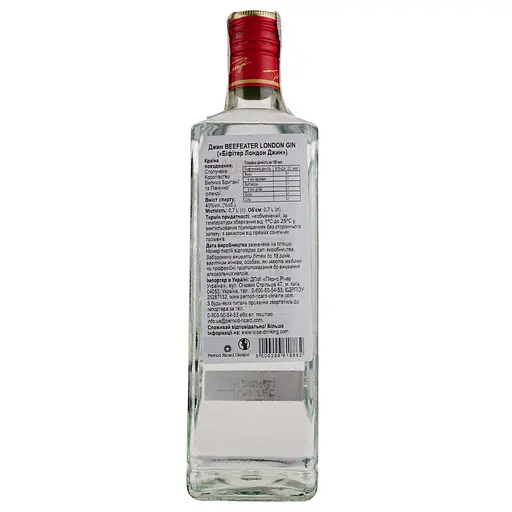 Джин Beefeater London Dry 0.7 л х 2 шт. - фото 3
