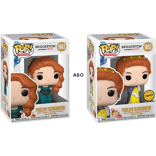 Ігрова фігурка Funko Pop! Bridgerton Penelope Featherington (61395) - фото 6
