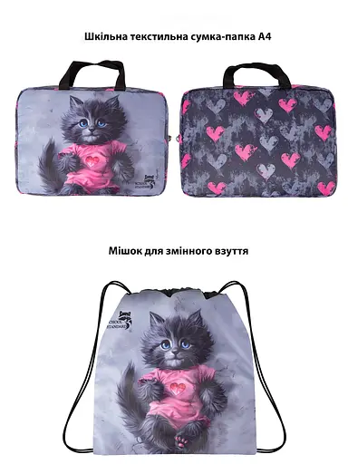Ортопедический школьный рюкзак (ранец) 6 в 1 для девочки School Standard с Котом 34х26х14 см для младших классов (350-103) - фото 4