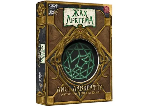Настільна гра Lords of Boards Жах Аркгема. Лист Лавкрафта (Arkham Horror: Lovecraft Letter) (укр.) (LOB2409UA)