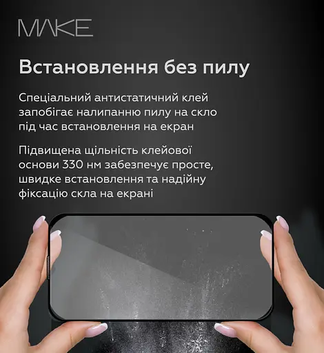 Захисне скло MAKE Apple iPhone 16 Plus Ultra Glass - фото 4