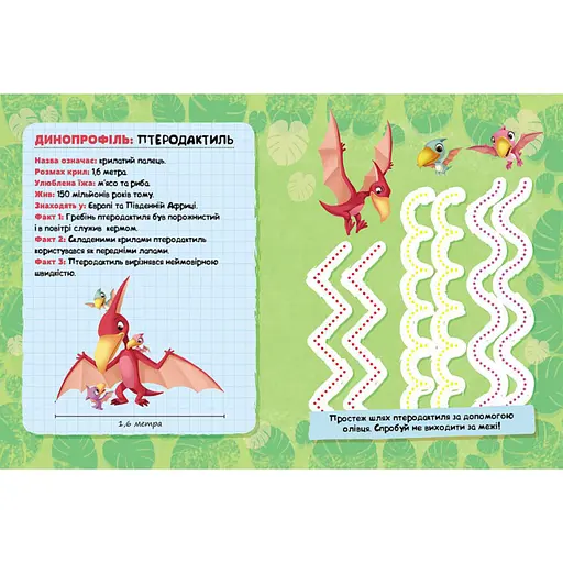 Розважальний зошит Щоденник Кремеза 900032 кольорові ілюстрації - фото 5