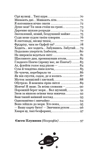 Галілей - фото 3