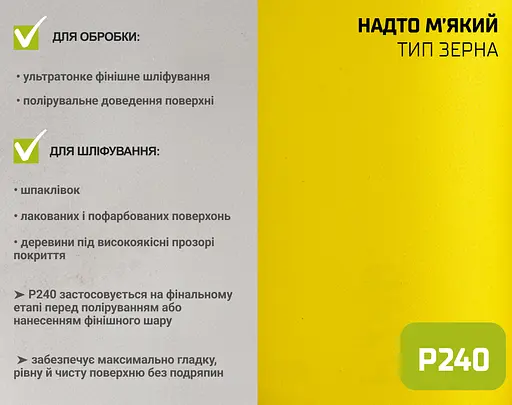 Наждачний папір Alloid Building Tools на паперовій основі 115мм х 10м зерно 240 (SP-10240) - фото 7