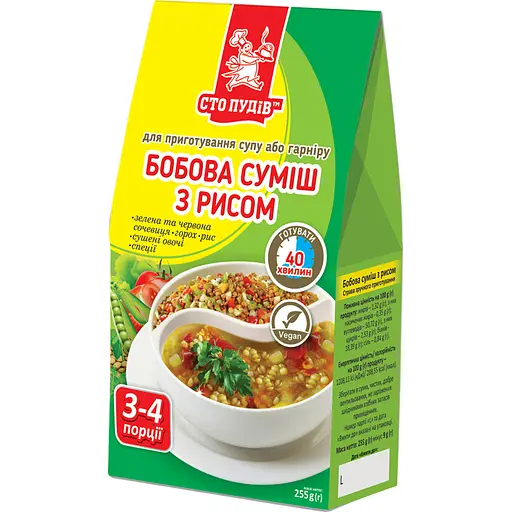 Бобовая смесь Сто пудов с рисом 255 г 