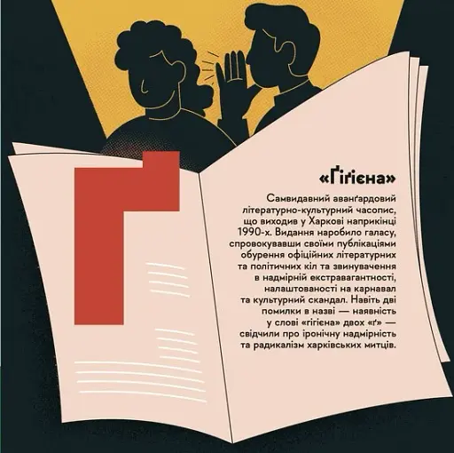 Книжечка-мандрівочка. Харків - фото 6