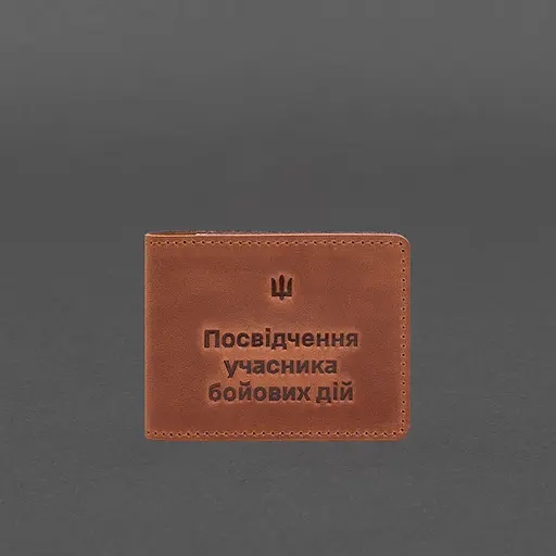 Кожаная обложка для удостоверения участника боевых действий (УБД) 2.2 светло-коричневая Crazy Horse - фото 7