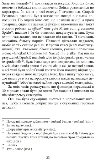 Спомини з життя - фото 9