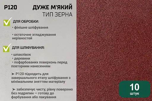 Стрічка шліфувальна нескінченна Alloid Building Tools зерно 120 75х457 мм 10 шт. (SB-457120) - фото 6