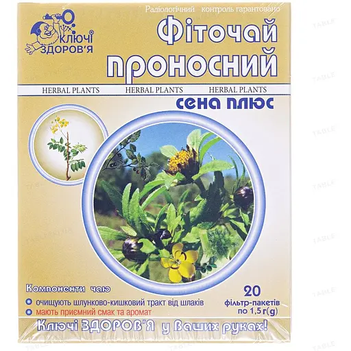 Фиточай Ключі Здоров'я слабительный сена плюс по 1.5 г N 20  - фото 1
