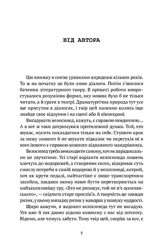 Пасажир - фото 3