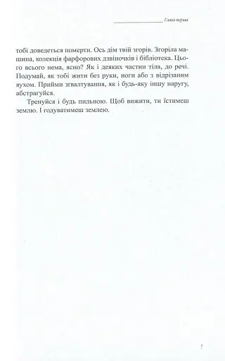 Доця - фото 7