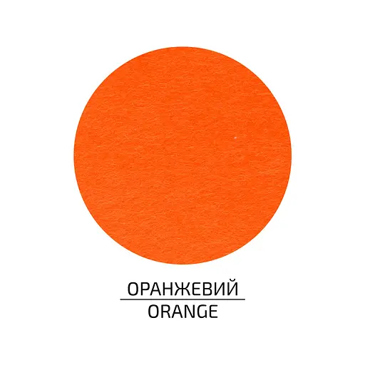 Фетр листковий, поліестер Rosa Talent 29, 7х42 см Оранжевий 180г/м2 - фото 2