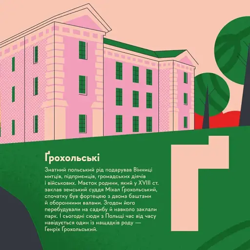 Вінниця - фото 5