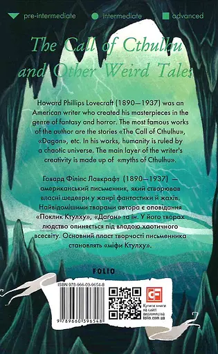 Книга The Call of Cthulhu and Other Weird Tales - Howard Phillips Lovecraft (Folio) (англ.) - фото 2