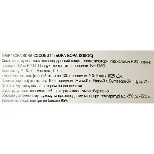 Ликер Bora Bora Coconut 21% 0.7 л - фото 5