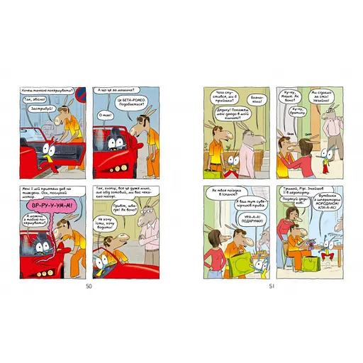 Комикс-книжка "Ариоль. Милая телочка" Час майстрів 318925, 128 страниц - фото 2