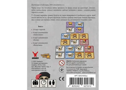 Настільна гра Geekach Games Склеп черепів. Повне видання (Skulls of Sedlec) (укр.) (GKCH165so) - фото 3