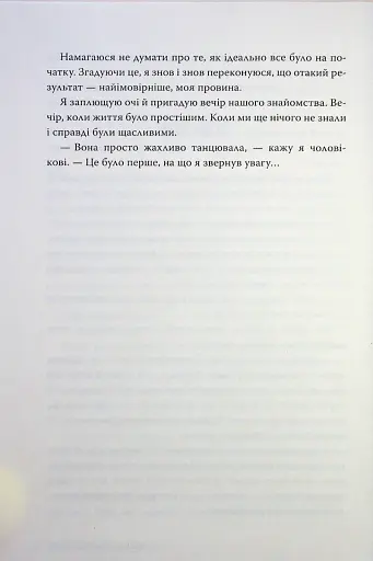 Лейла - фото 5