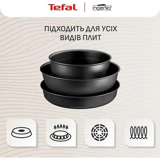 Набор посуды Tefal Ingenio Inspiration 3 предмета черный (L867S604) - фото 6