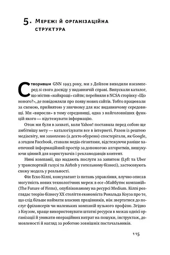 ХЗ. Хто знає, яким буде майбутнє - фото 16